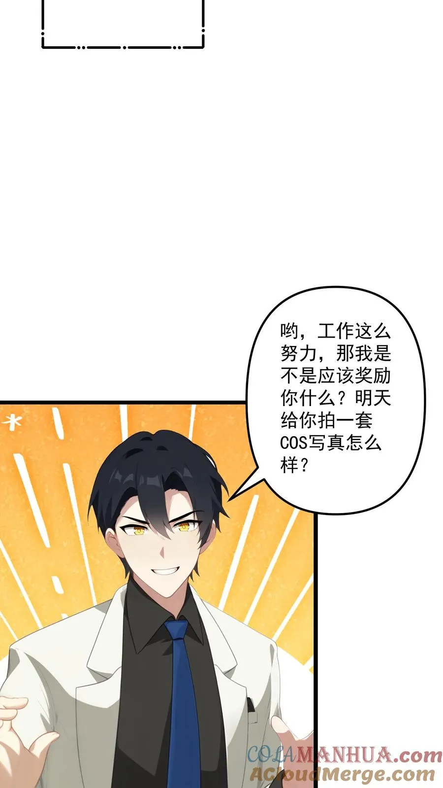 第102话 第5页