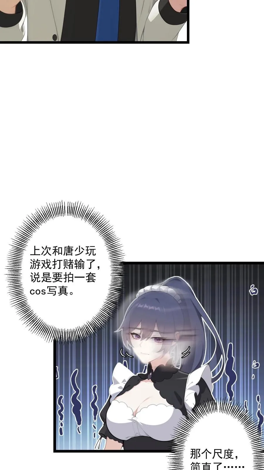 第102话 第6页