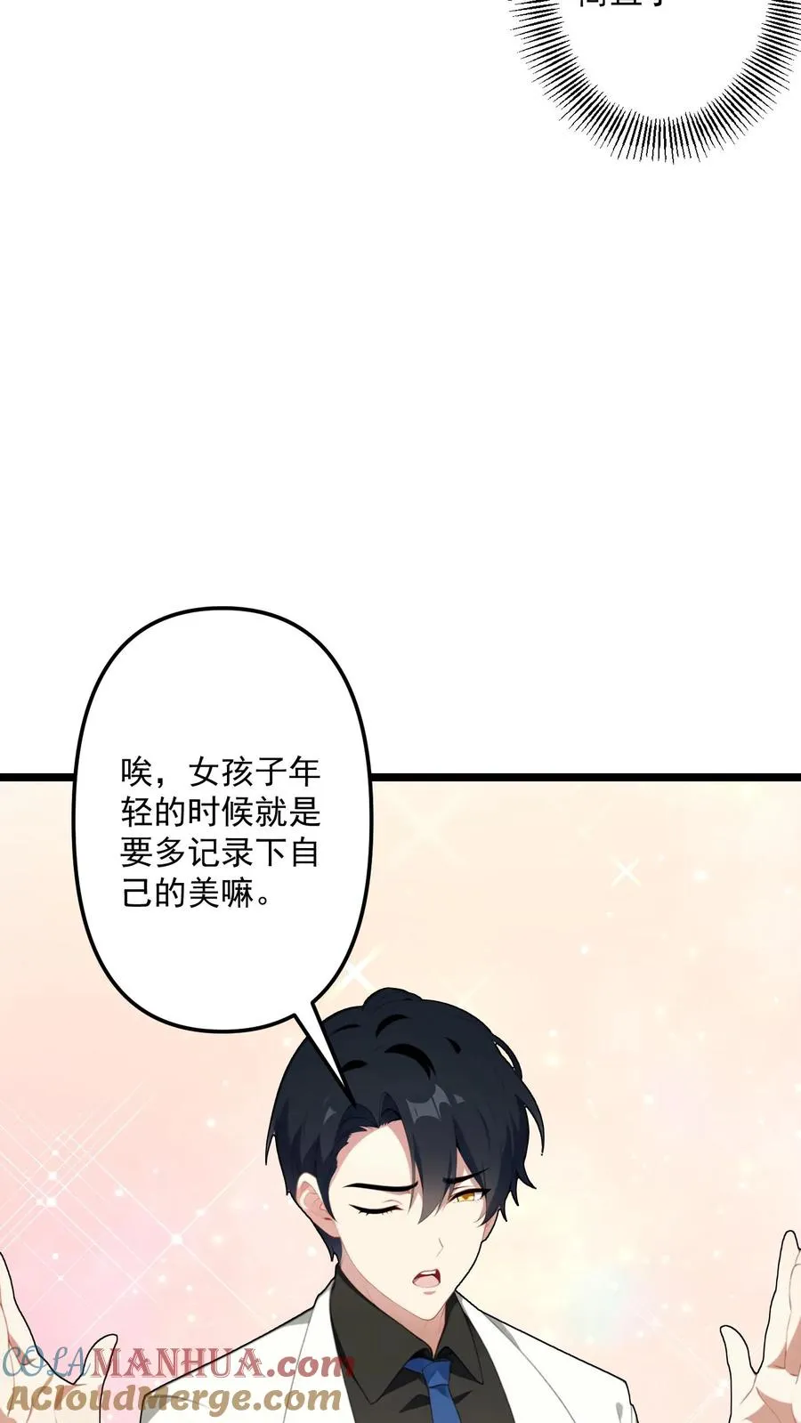 第102话 第7页
