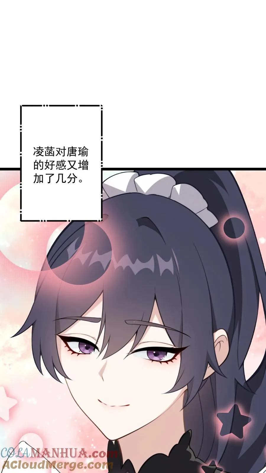 第102话 第11页