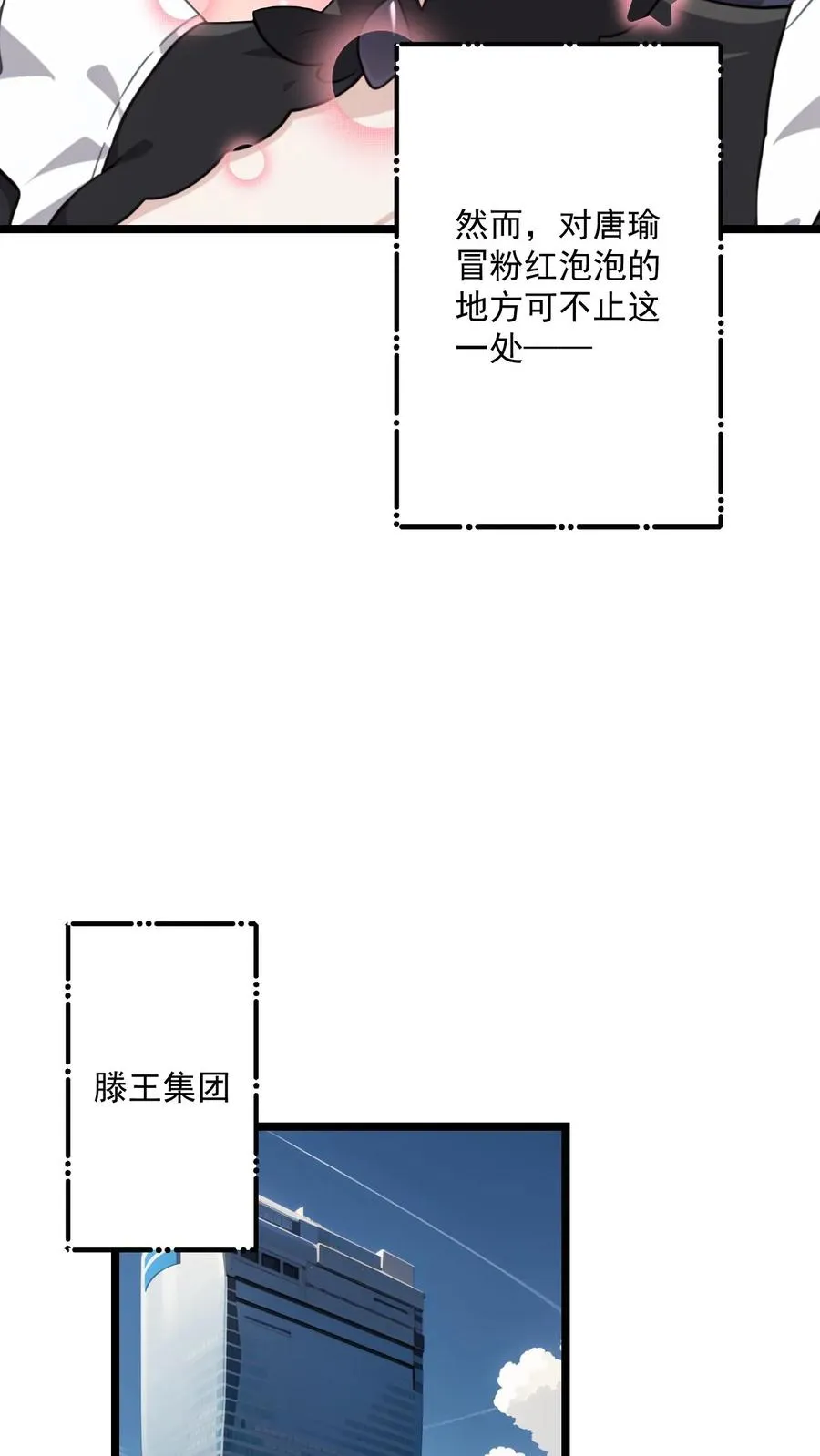第102话 第12页