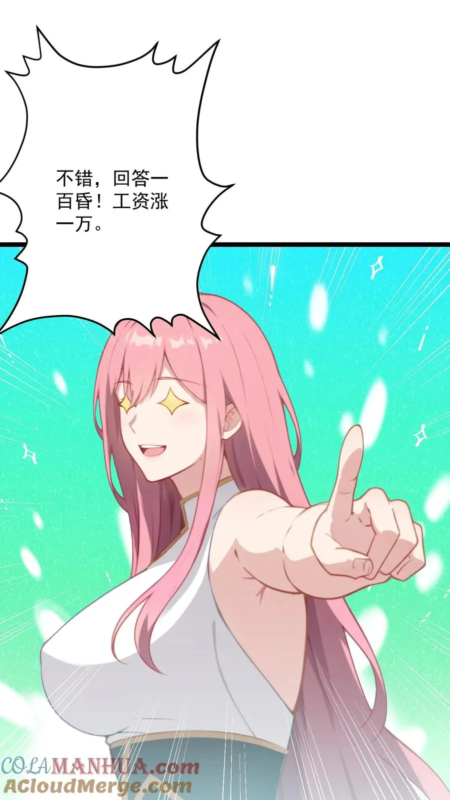 第102话 第17页