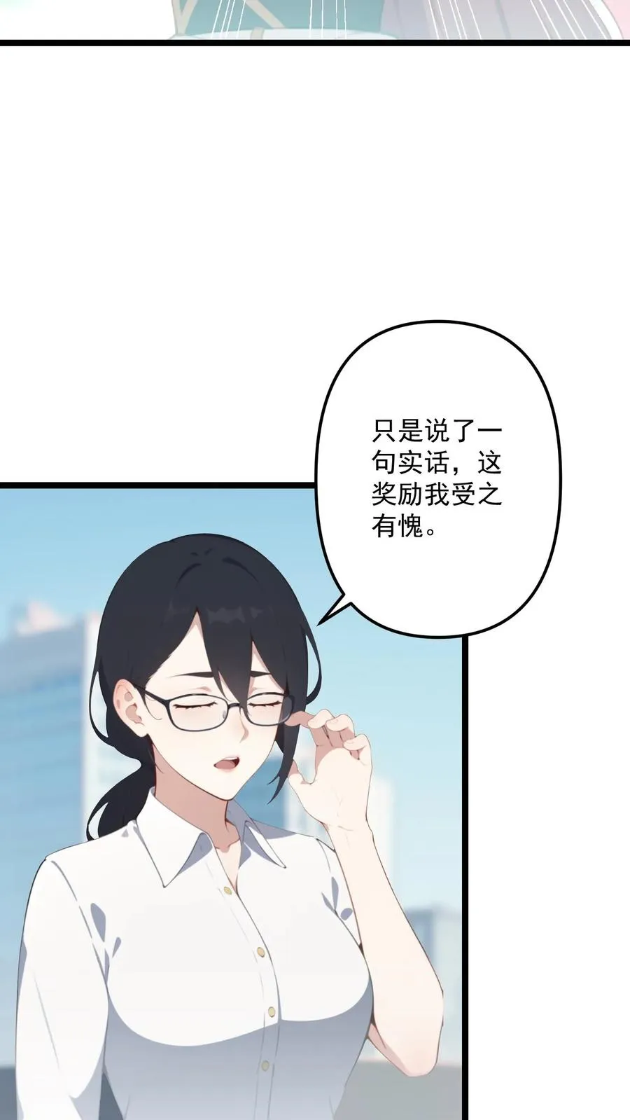 第102话 第18页