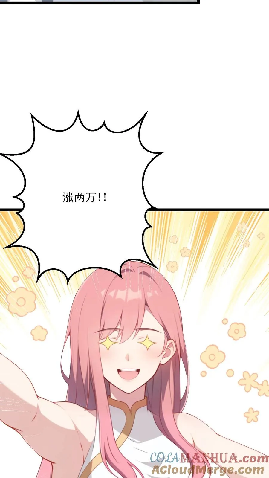 第102话 第19页