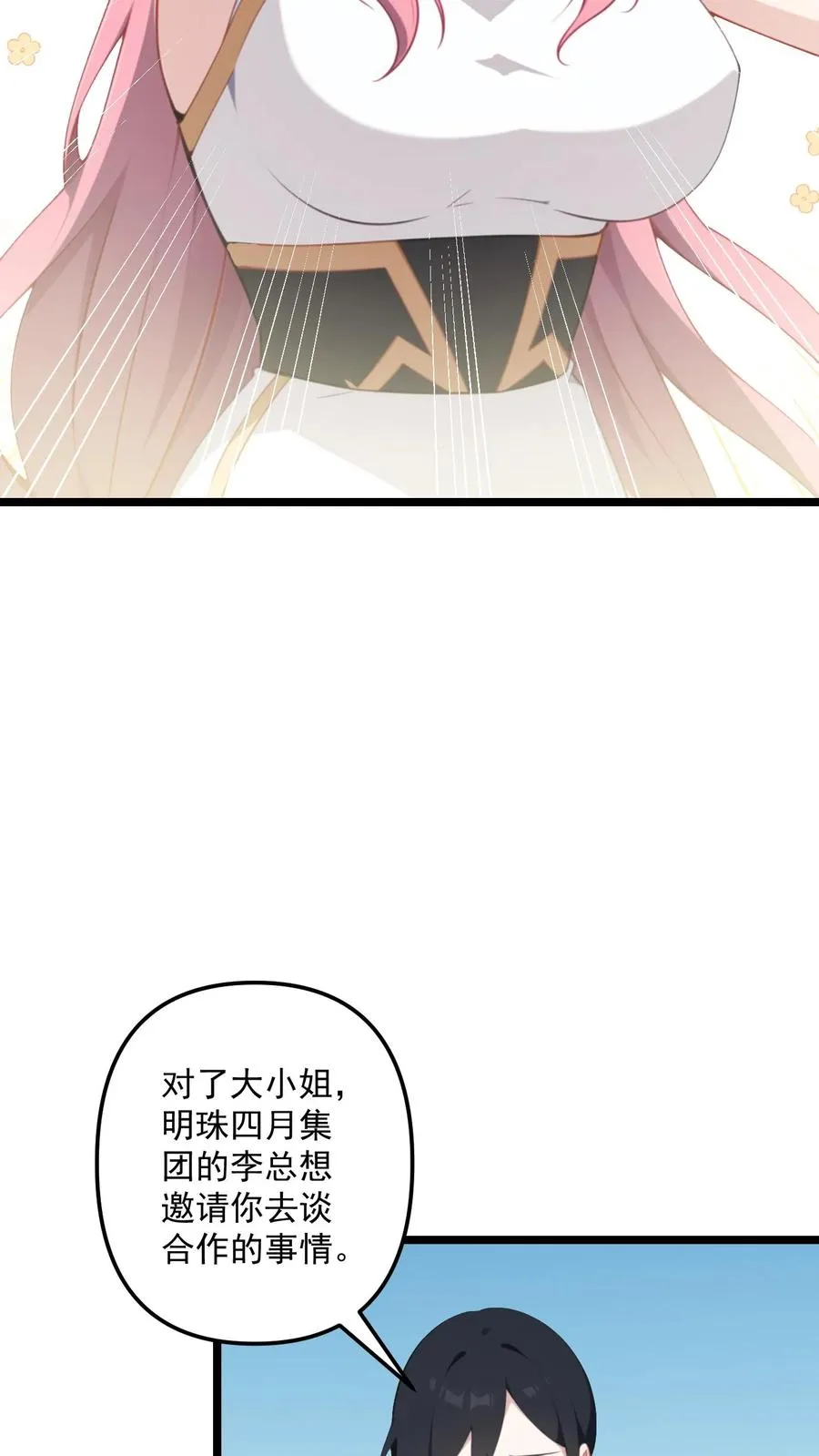 第102话 第20页