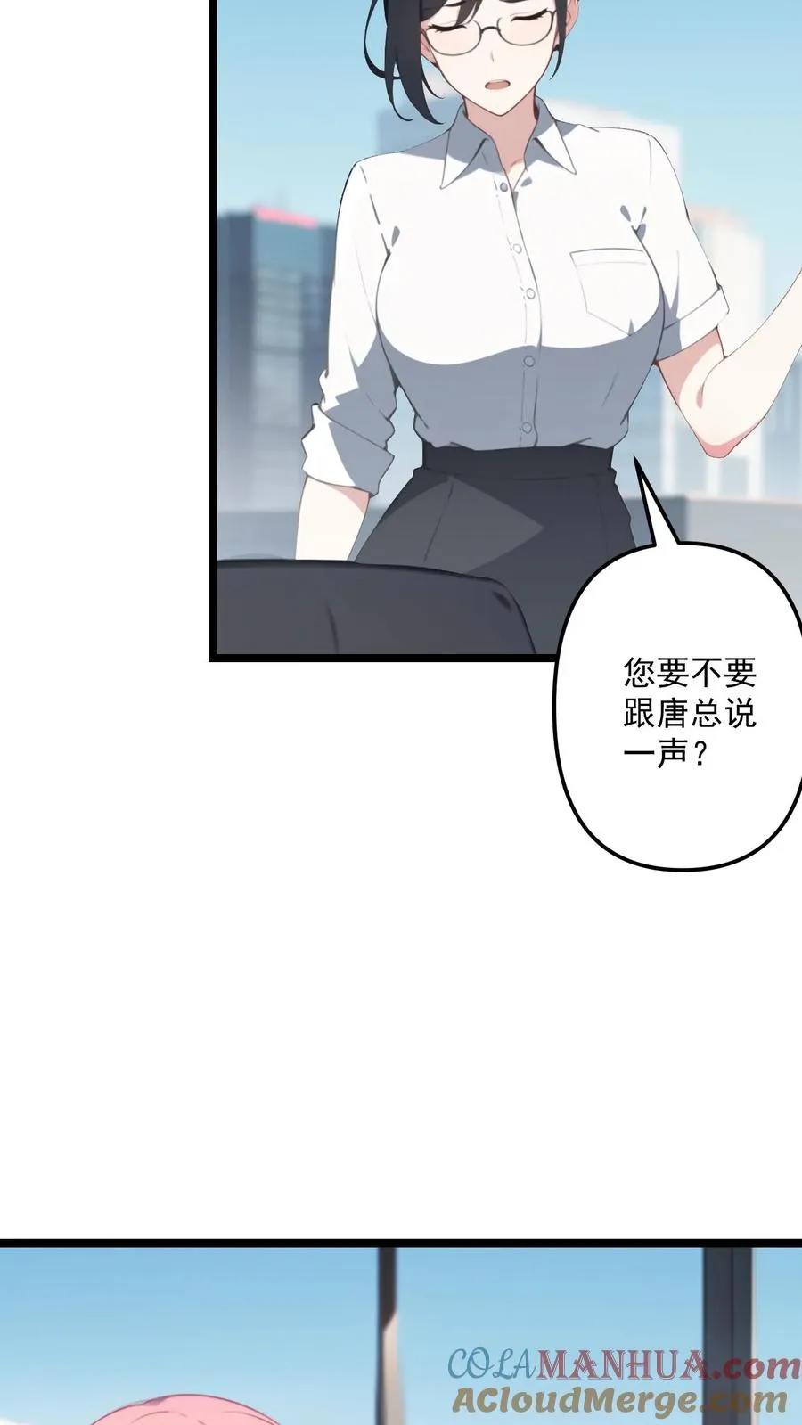 第102话 第21页