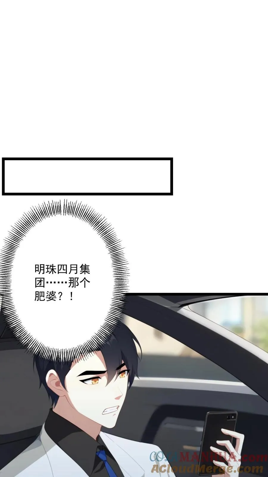 第102话 第23页