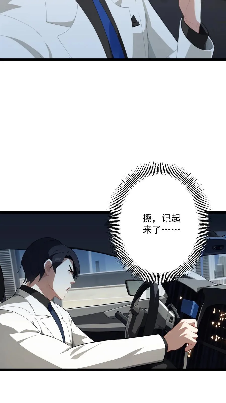 第102话 第24页