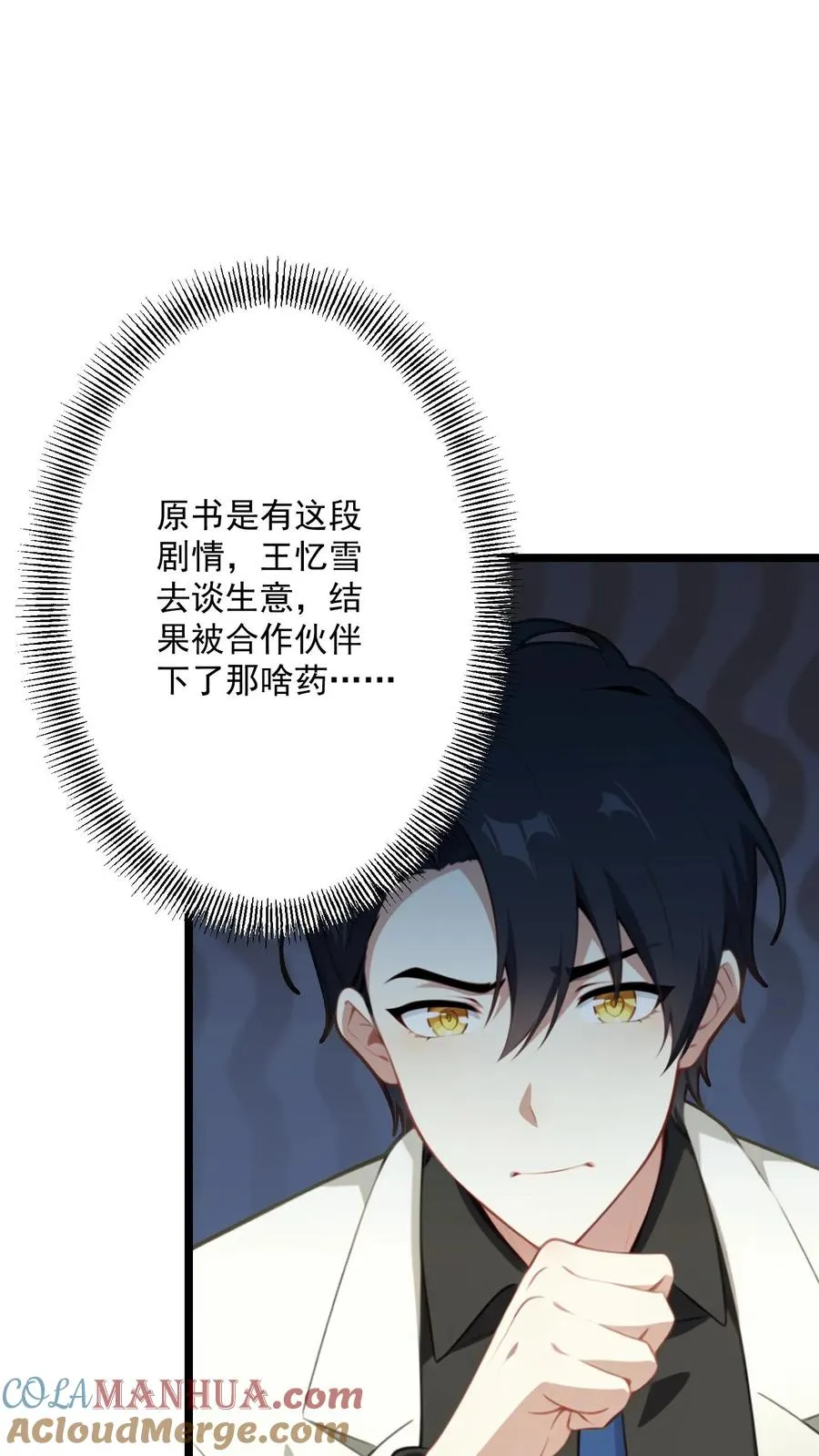 第102话 第25页
