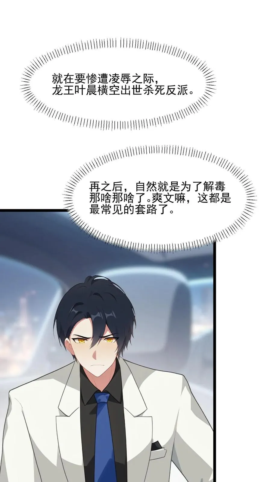 第103话 第2页