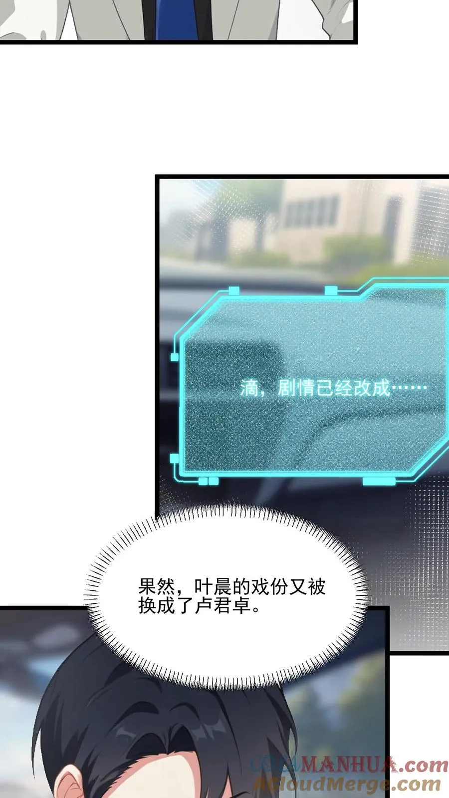 第103话 第3页