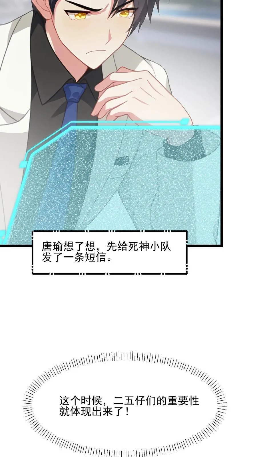 第103话 第4页
