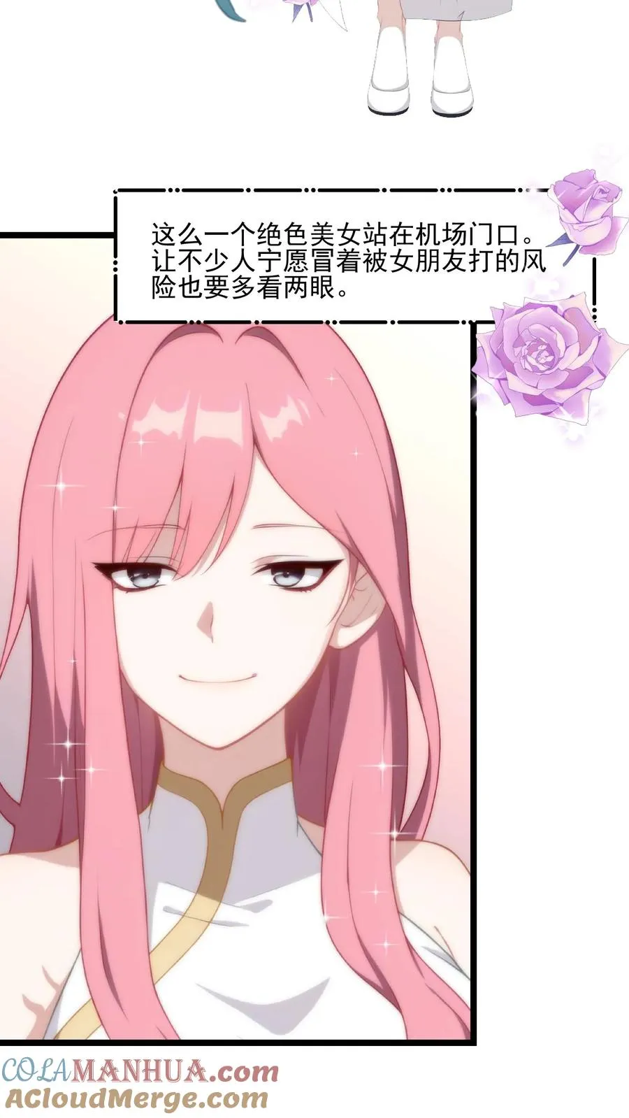 第103话 第7页