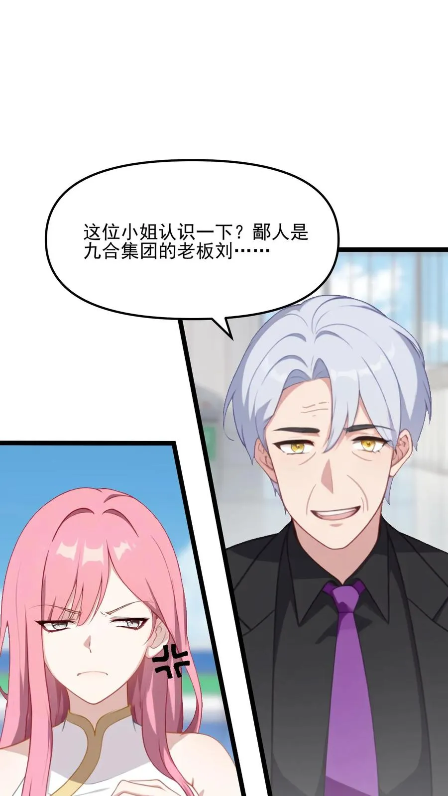 第103话 第8页
