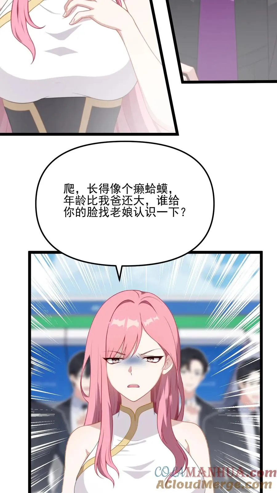 第103话 第9页