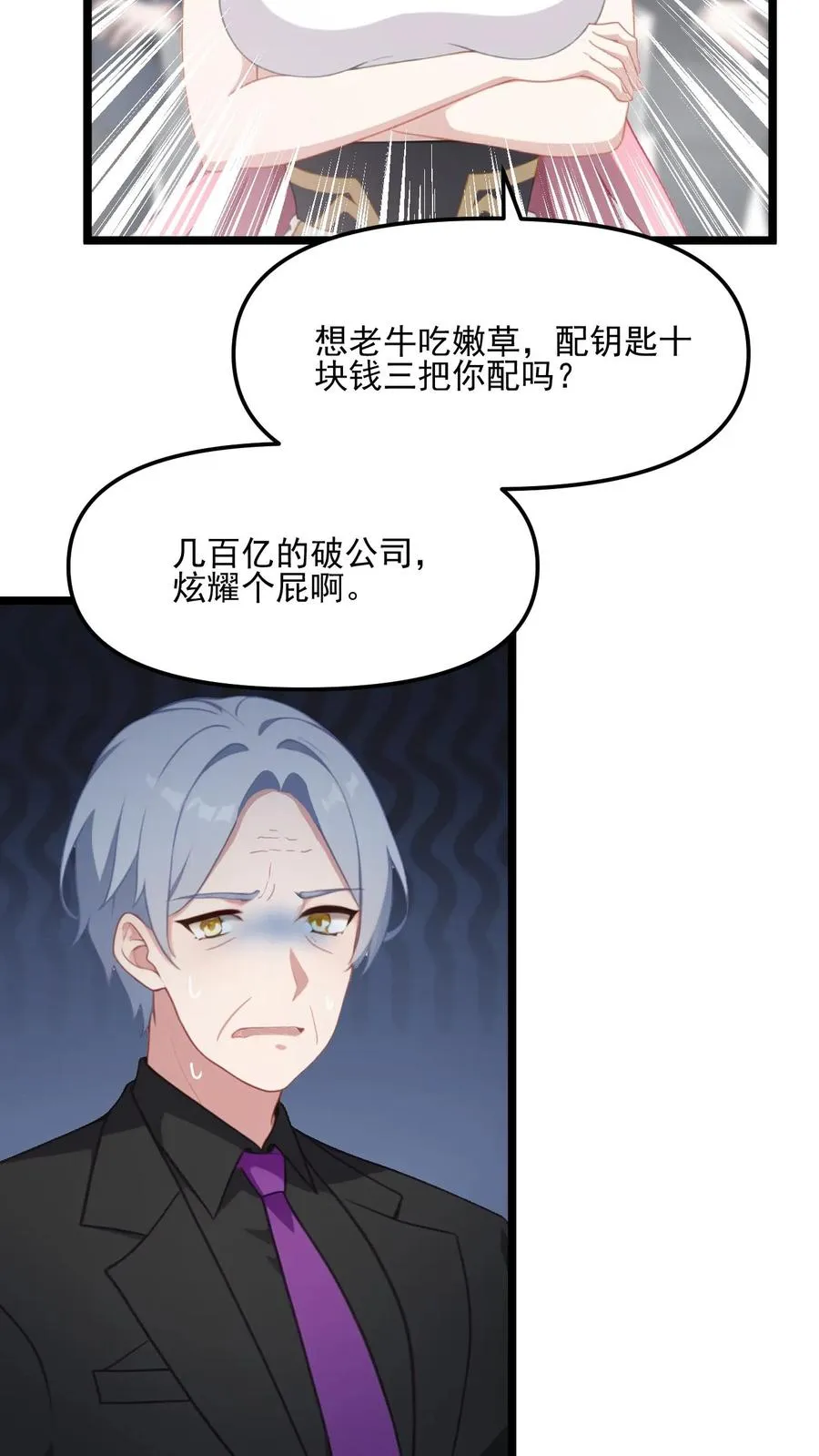 第103话 第10页