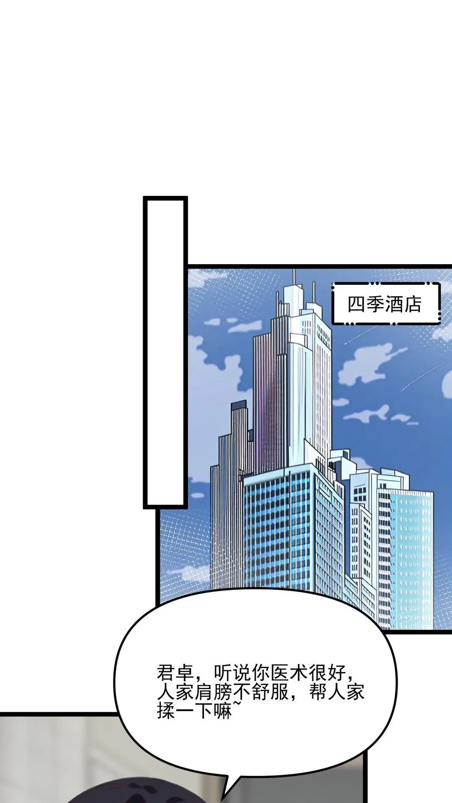 第103话 第14页