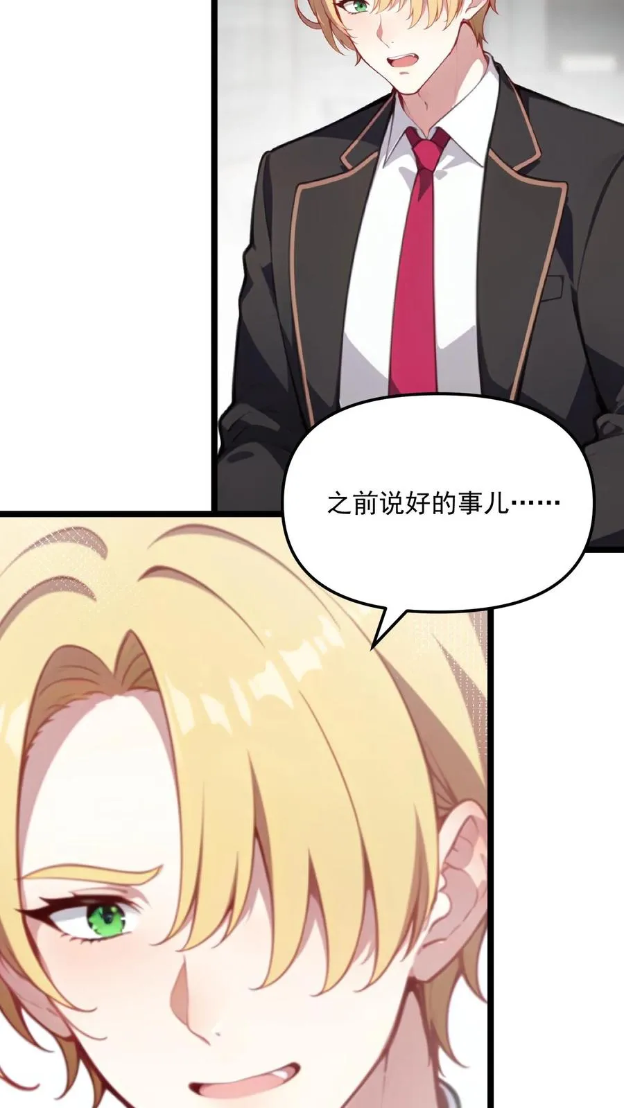 第103话 第16页