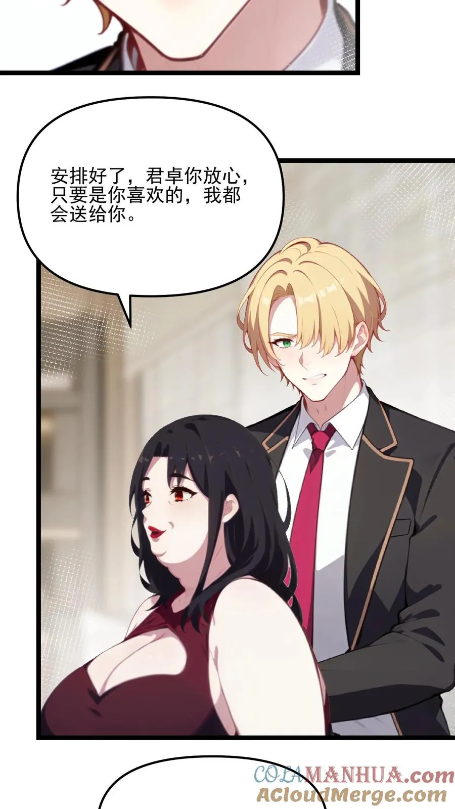 第103话 第17页