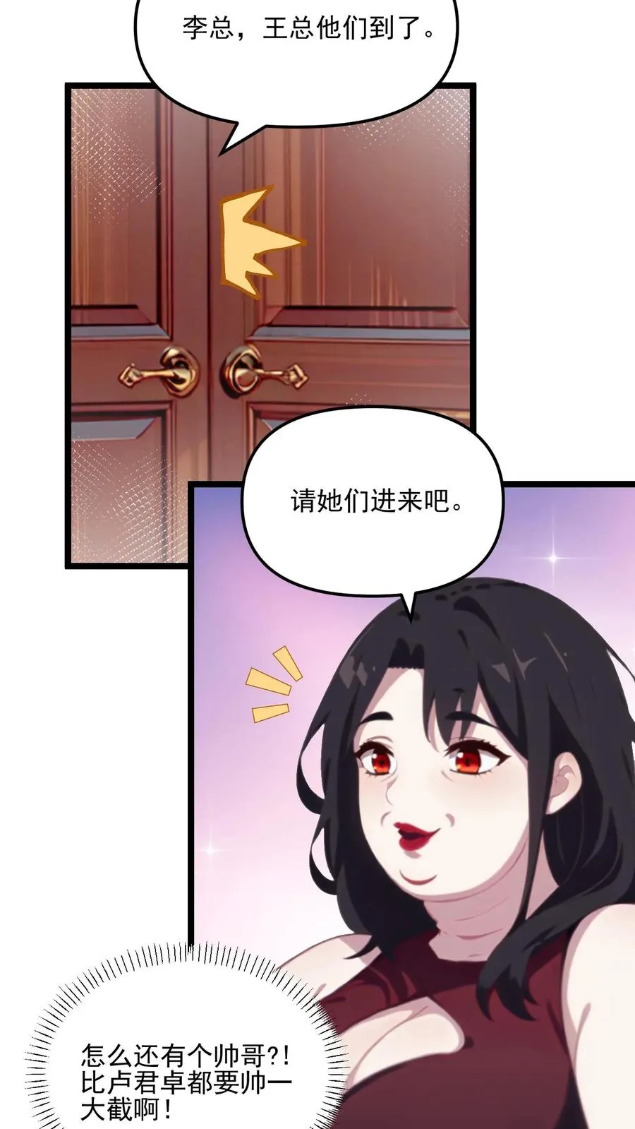 第103话 第18页