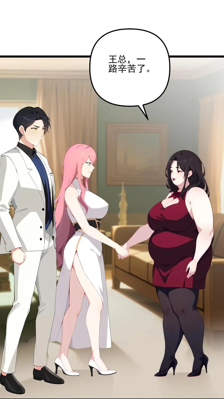 第104话 第2页