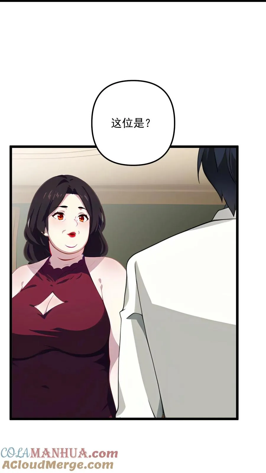 第104话 第3页