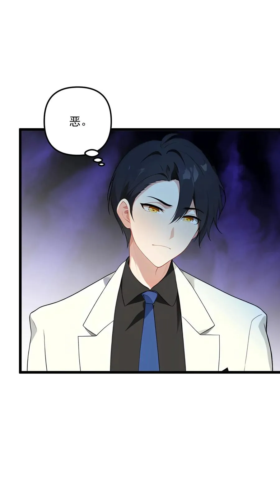 第104话 第4页