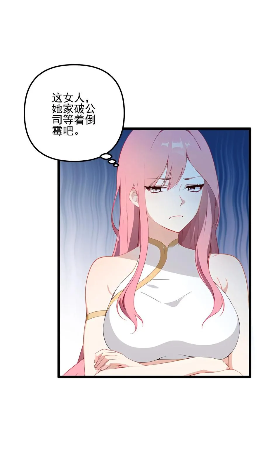 第104话 第6页