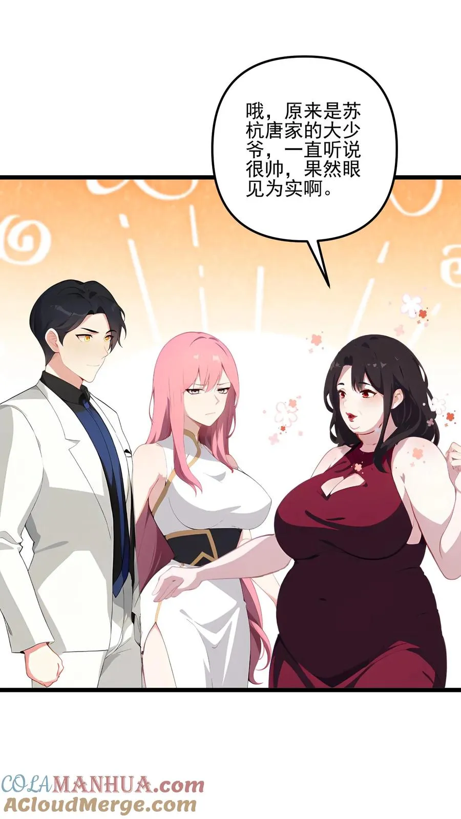 第104话 第7页