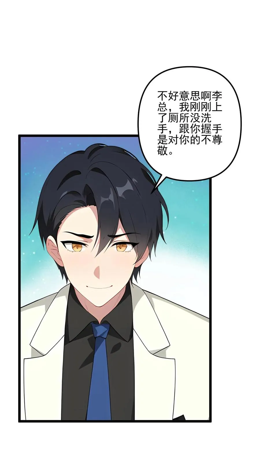 第104话 第8页