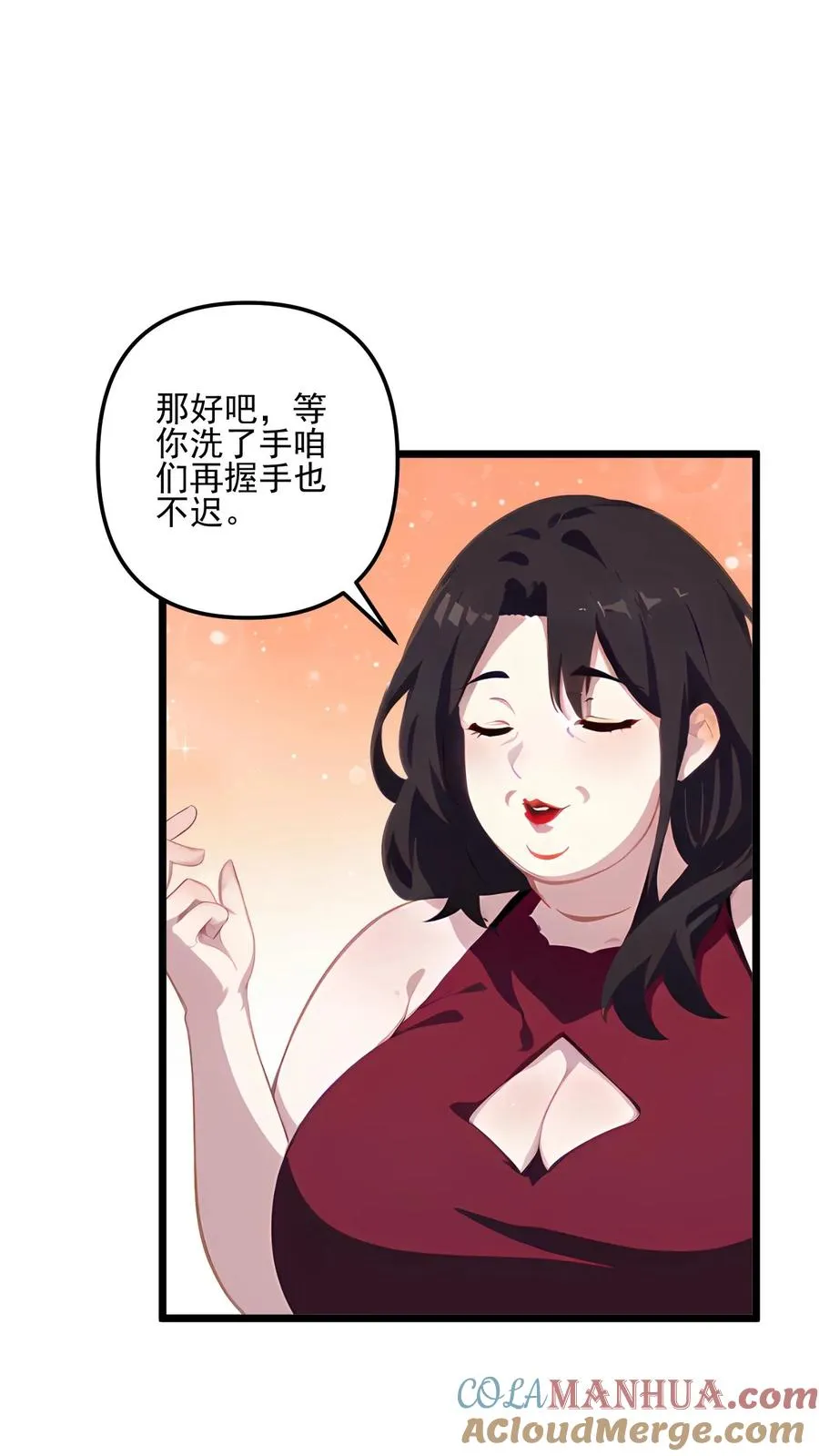 第104话 第9页