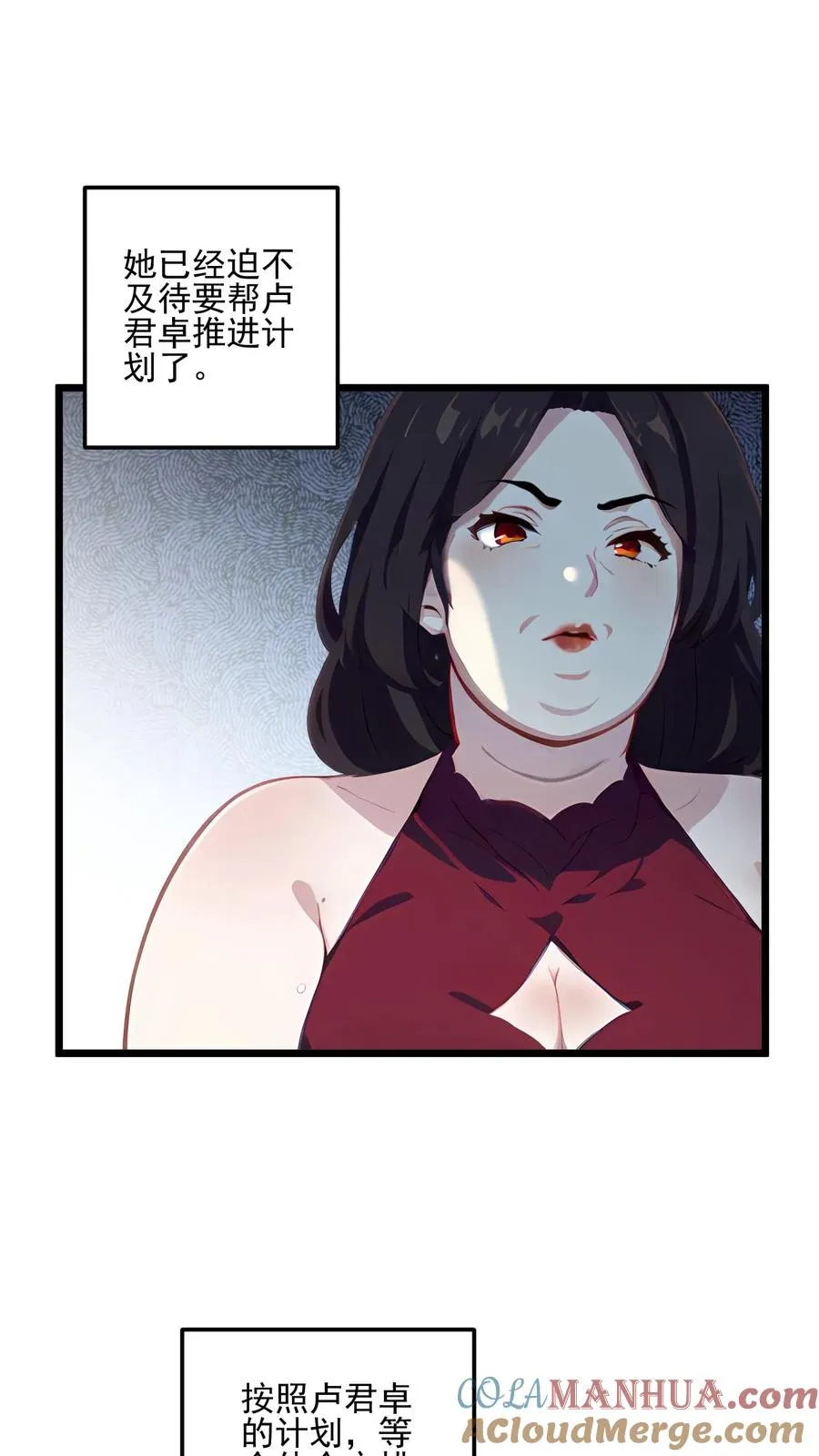 第104话 第11页