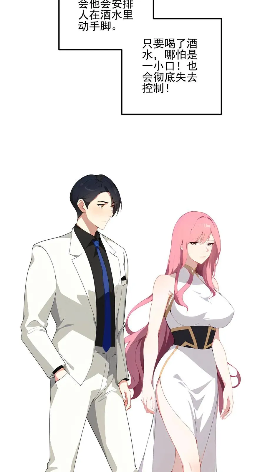 第104话 第12页