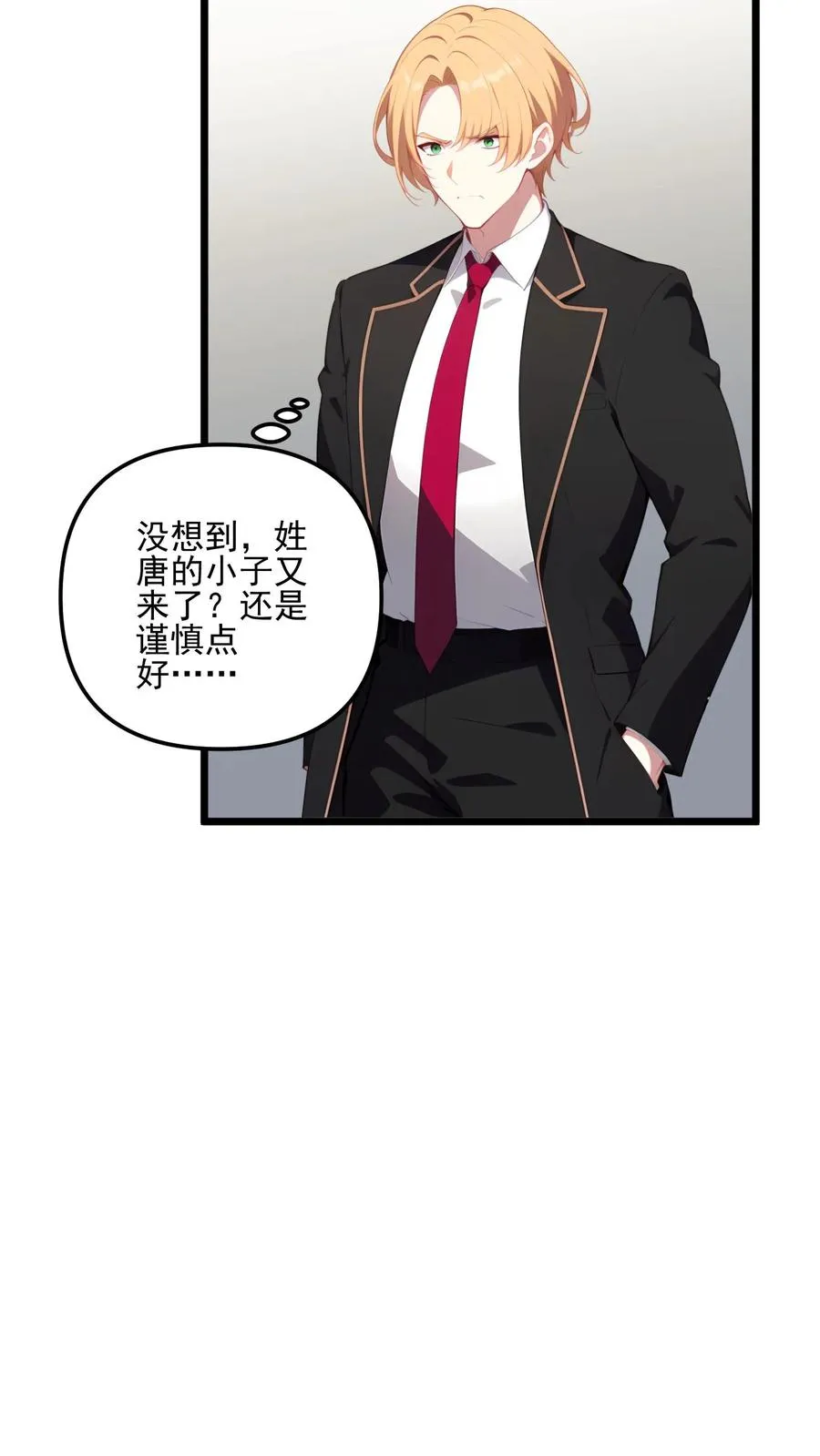 第104话 第14页