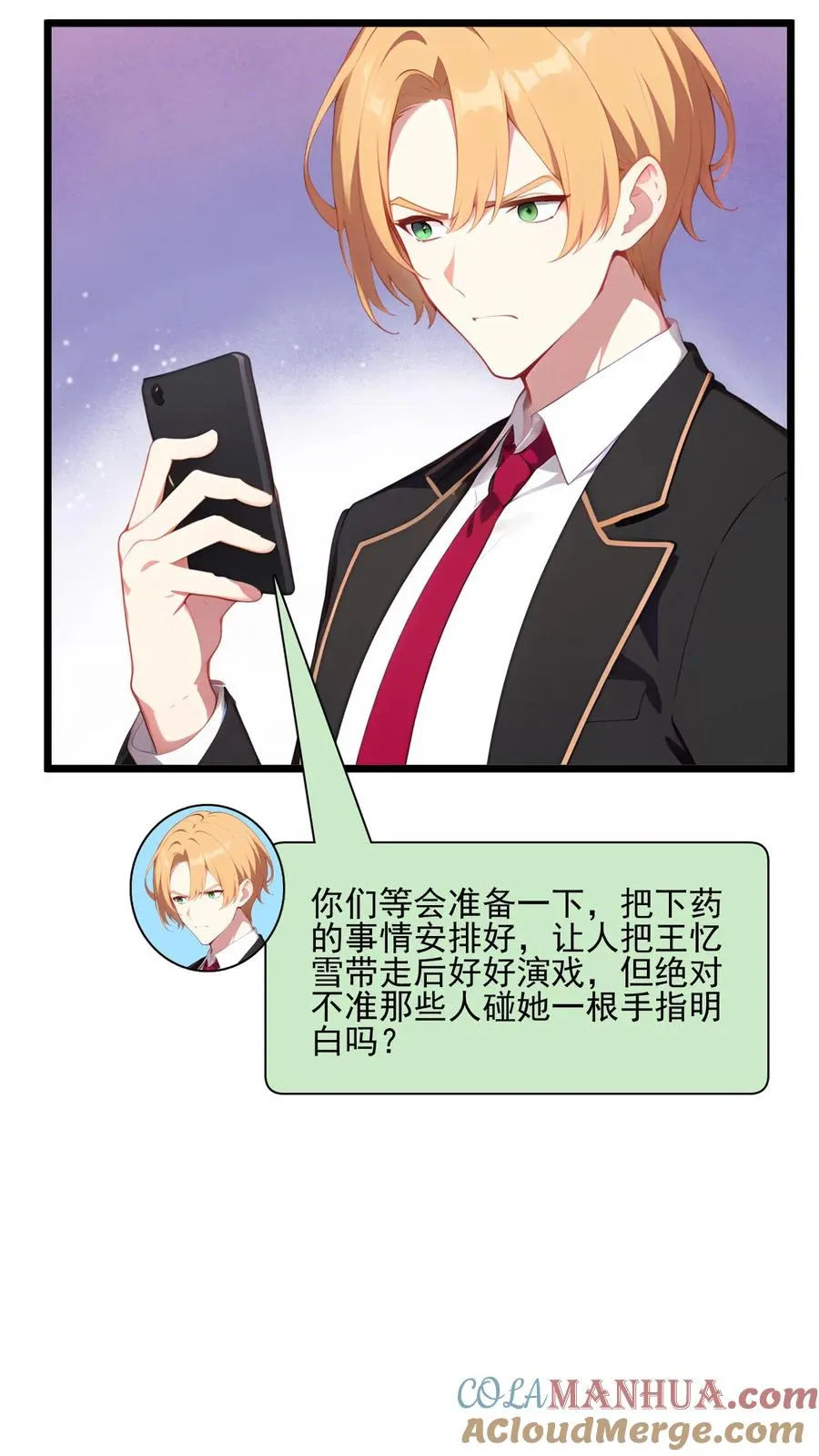 第104话 第15页