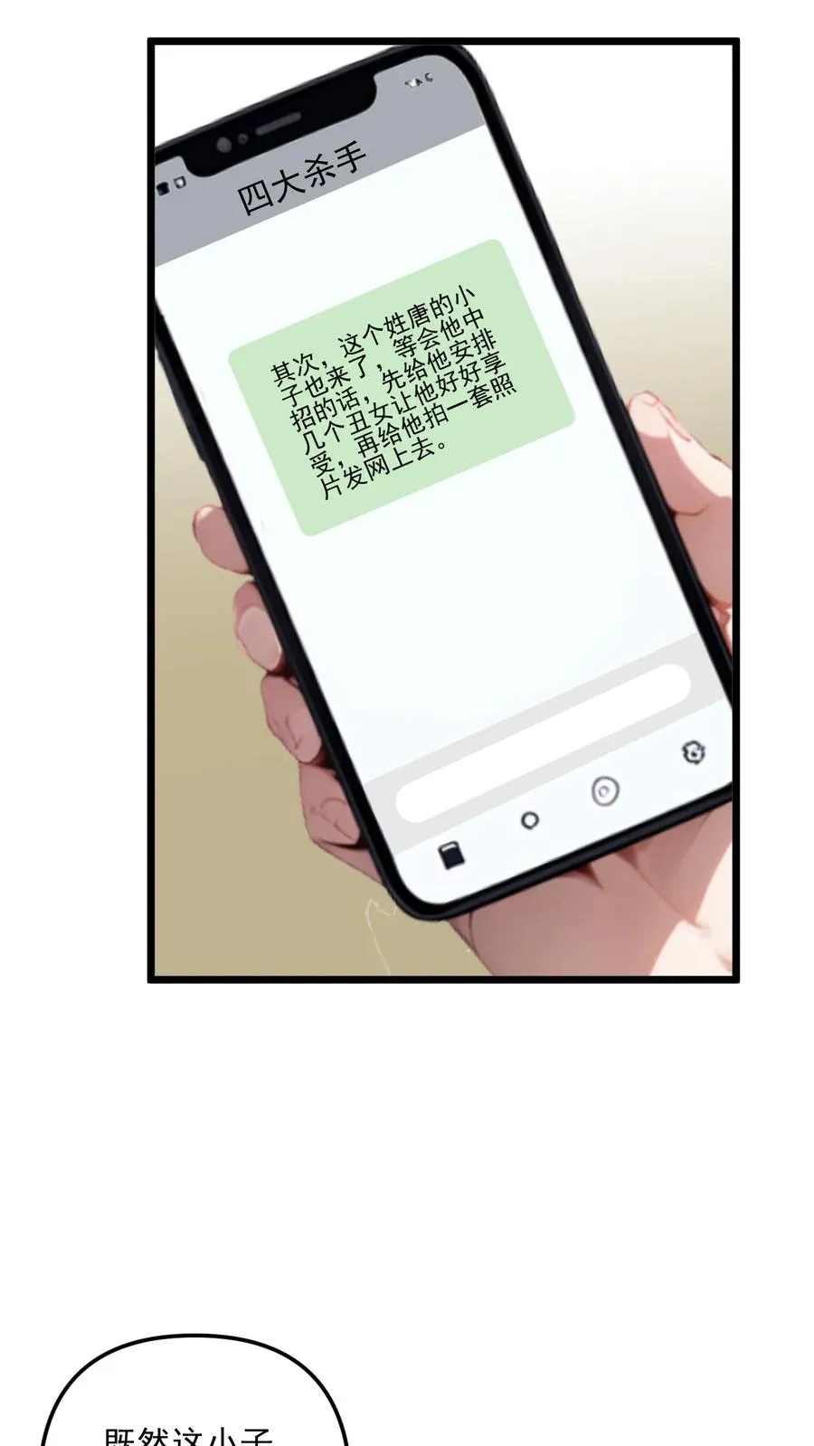 第104话 第16页