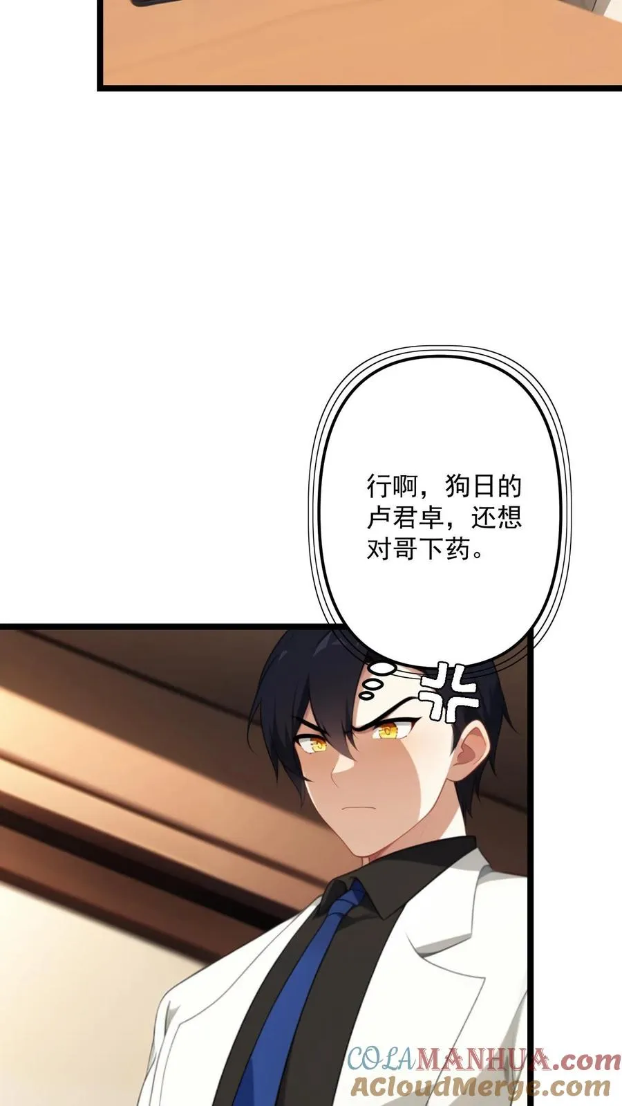 第105话 第3页