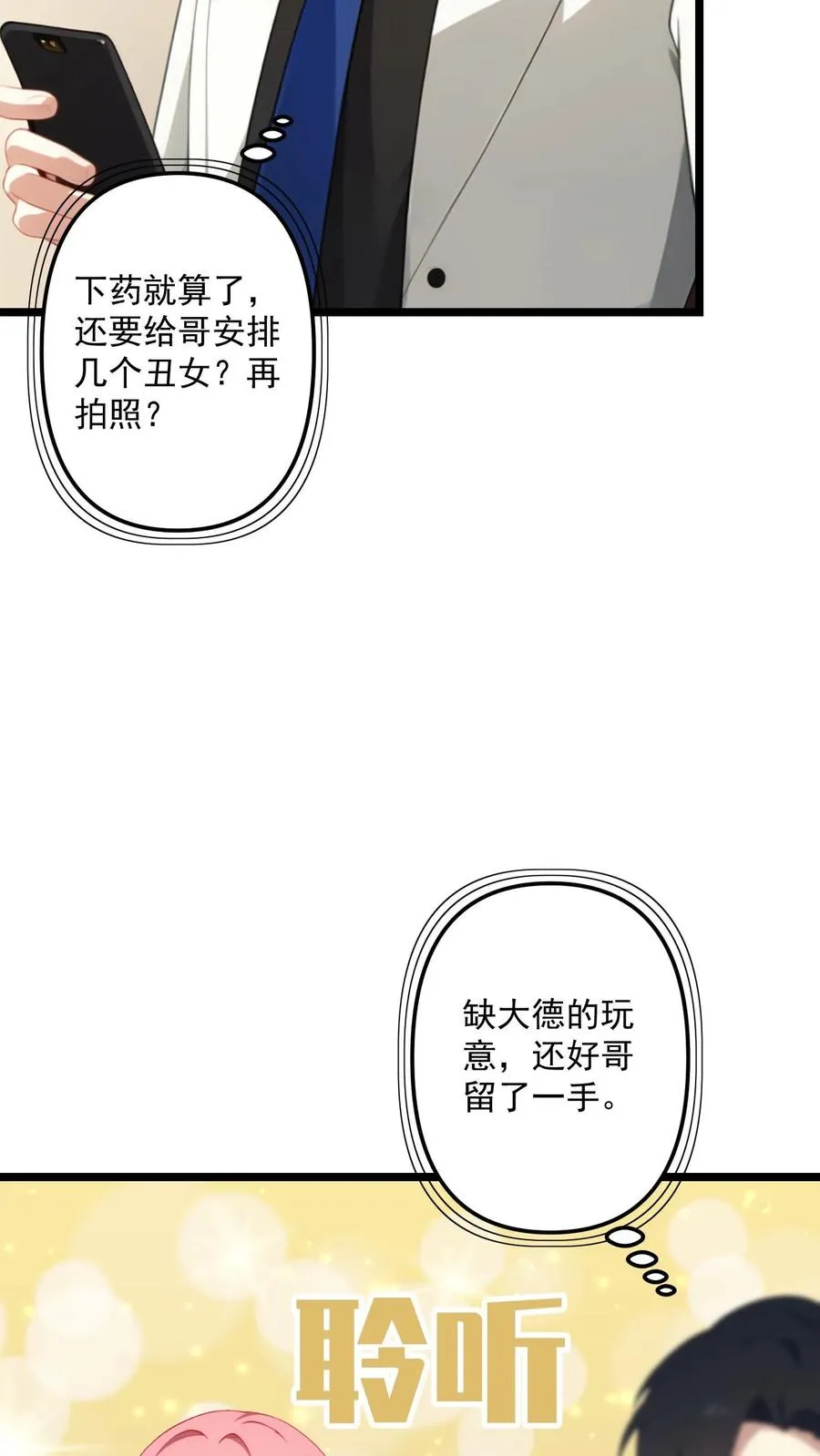 第105话 第4页