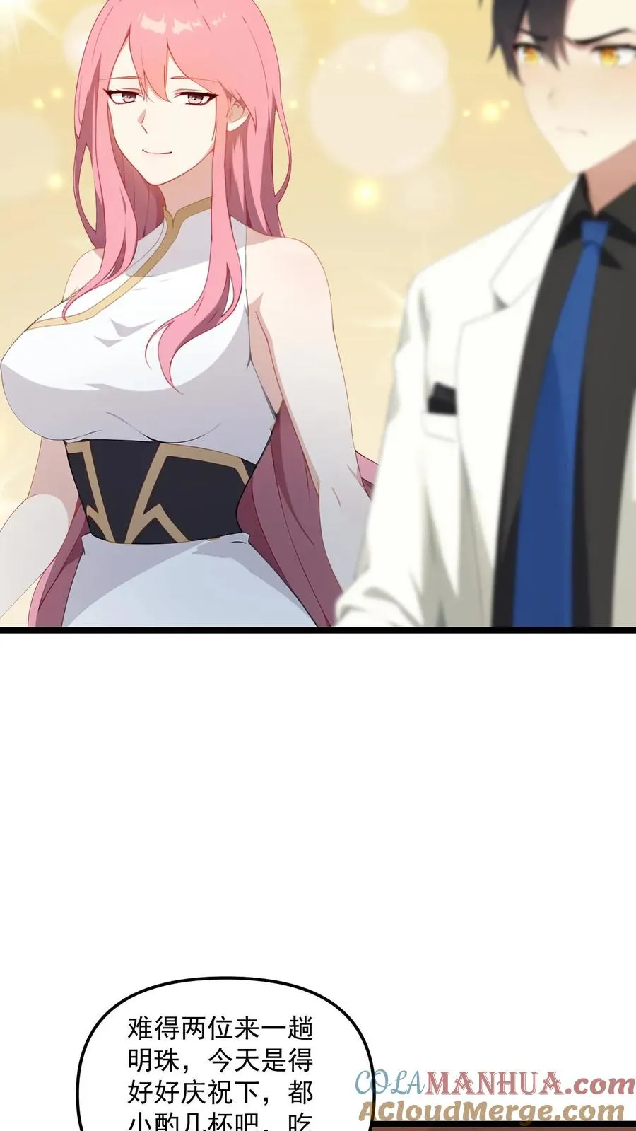第105话 第5页