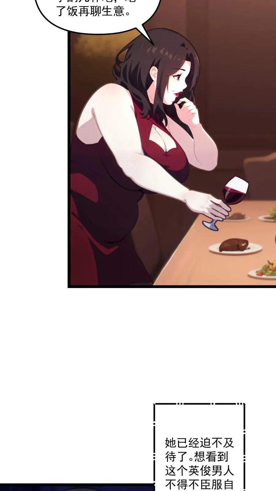 第105话 第6页