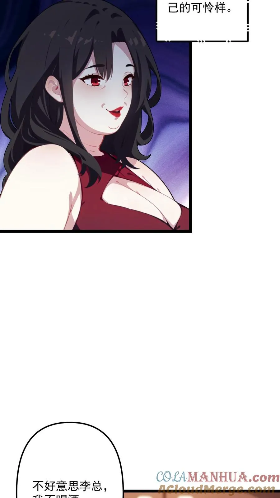 第105话 第7页