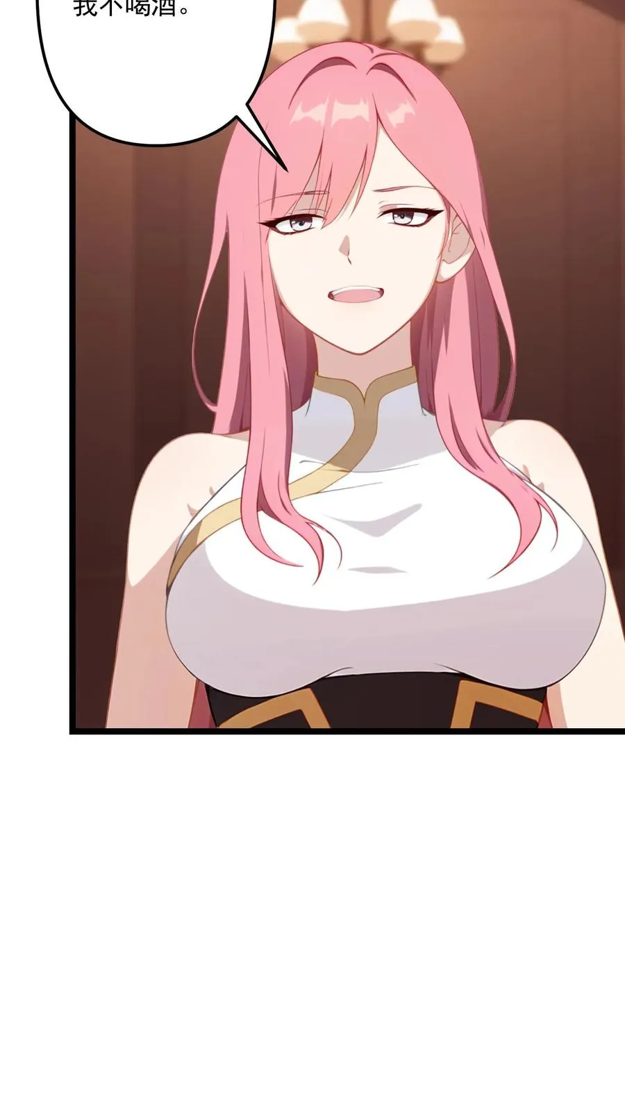 第105话 第8页