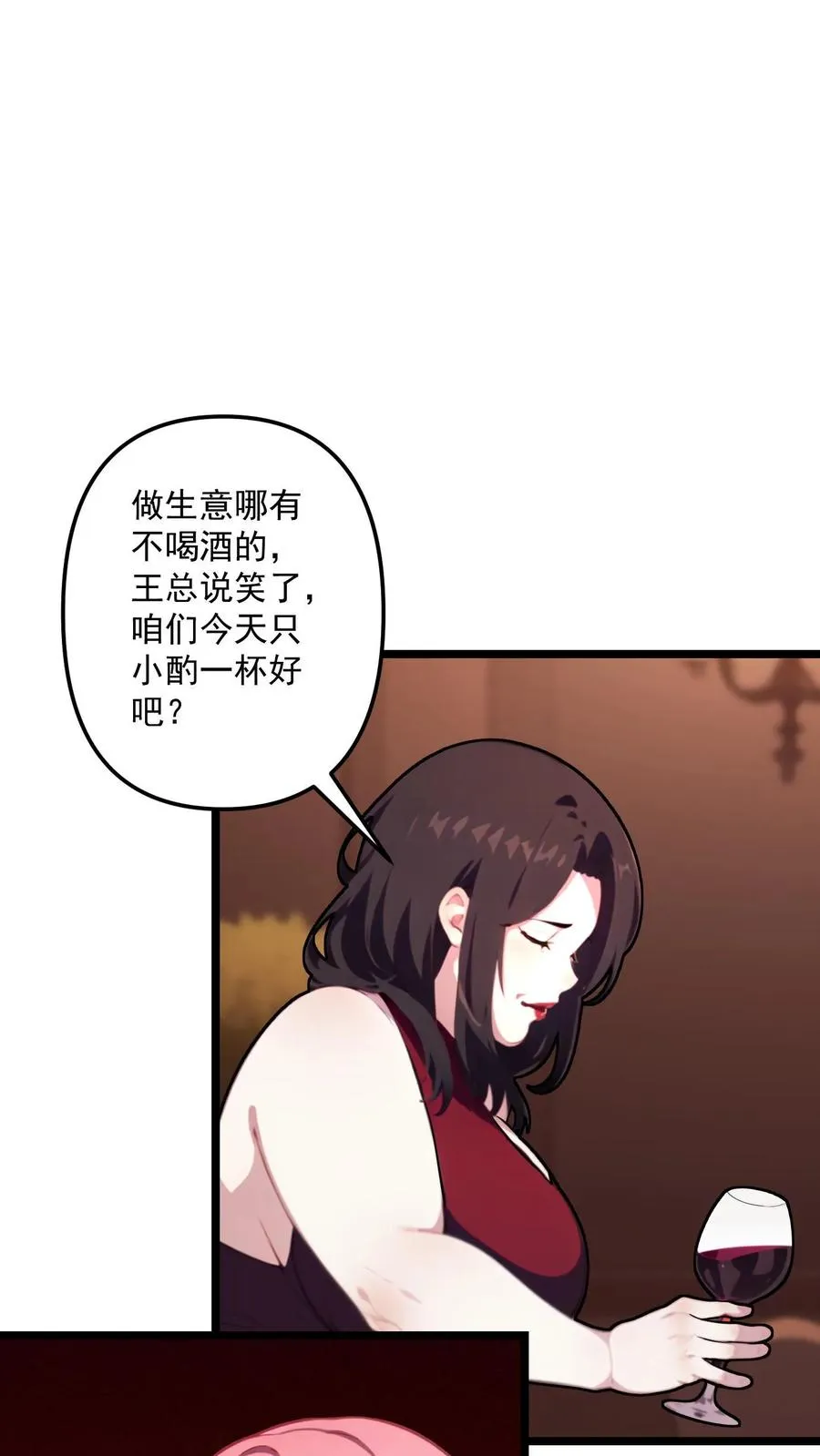 第105话 第10页