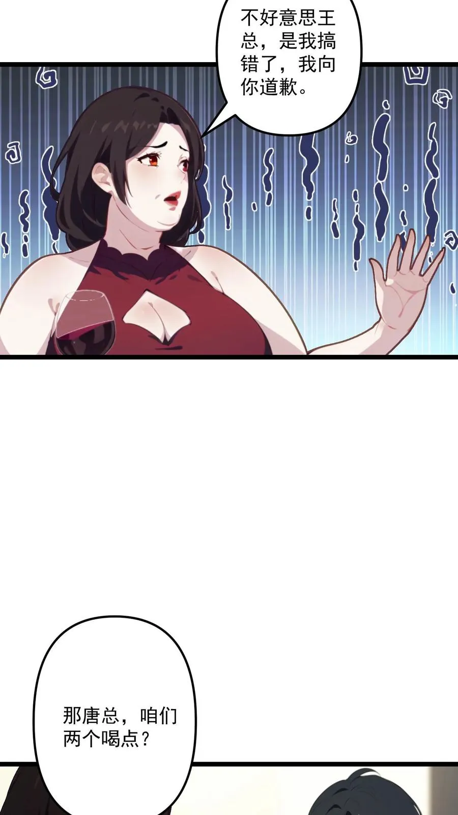 第105话 第14页