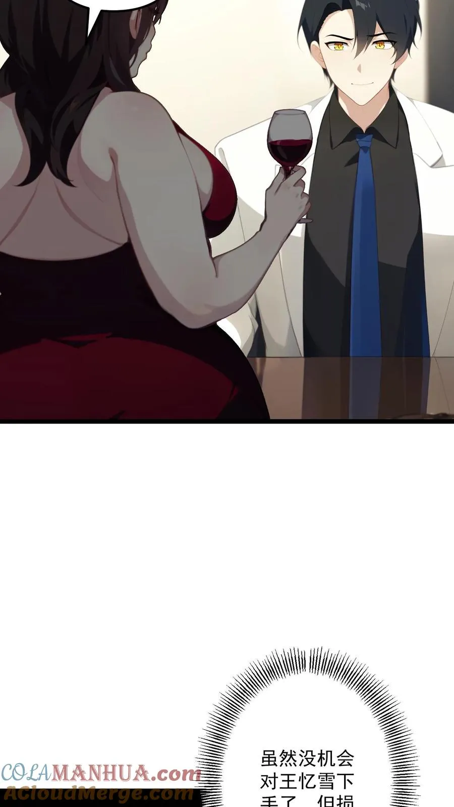 第105话 第15页