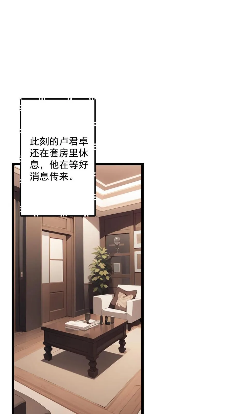 第105话 第20页