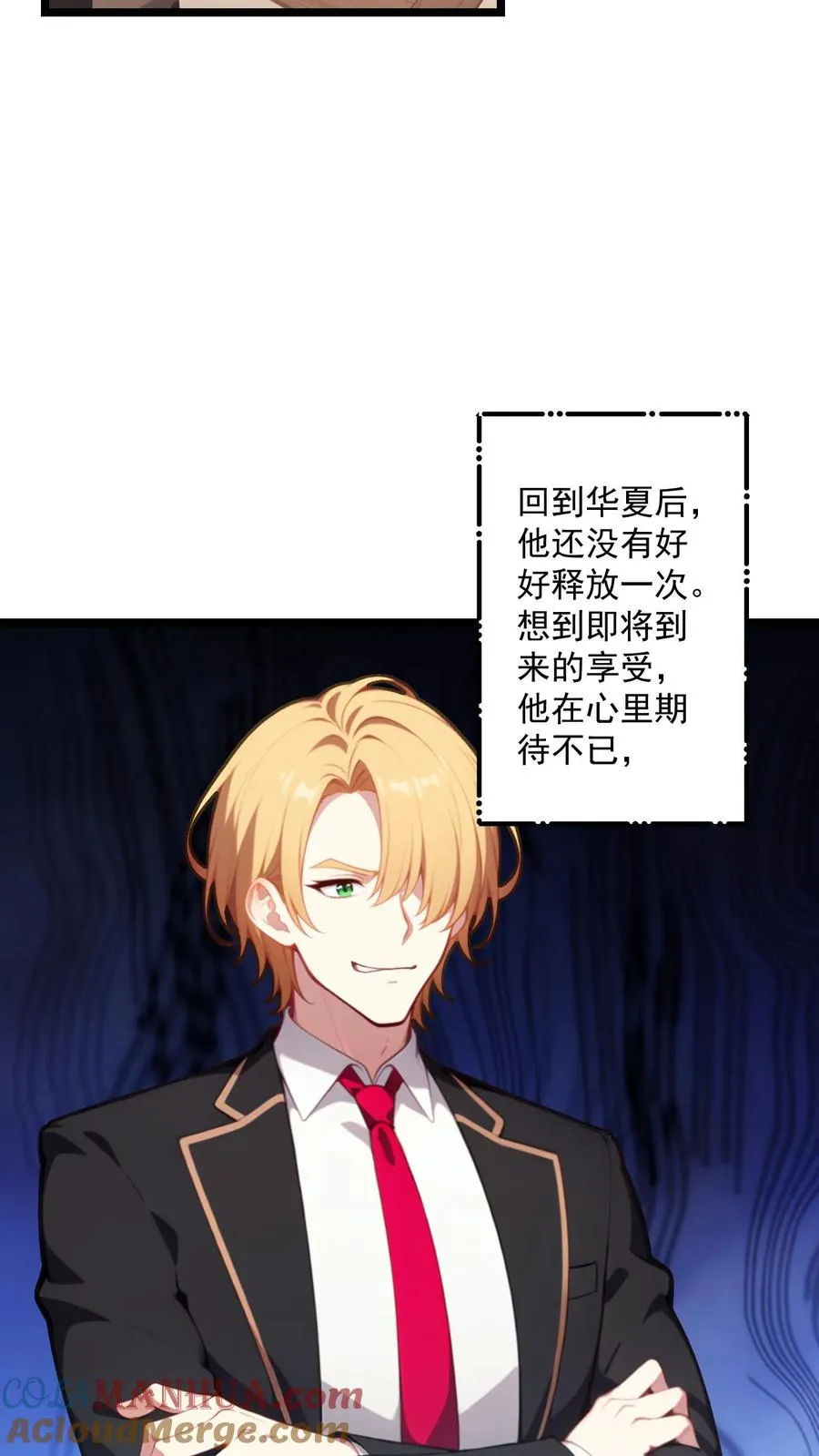 第105话 第21页