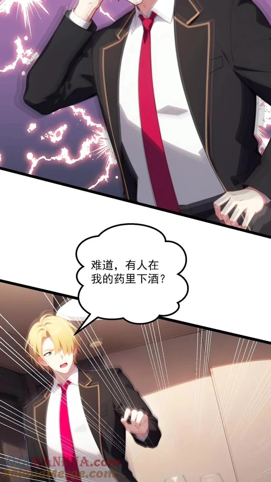 第105话 第23页
