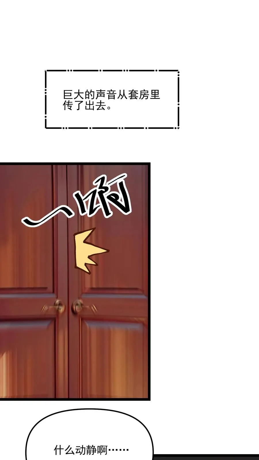 第106话 第2页