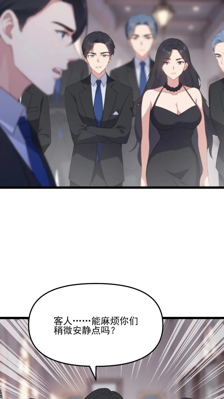 第106话 第4页